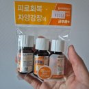 삼천수약국 이미지