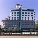 베니키아호텔산과바다속초 이미지