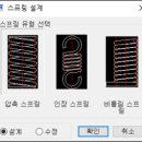 스프링디자인
