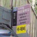 적두병 | 서문시장 수제비 맛집 다리밑 원조할매집