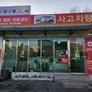 남양주 팀카본 수입차 정비센터 이미지