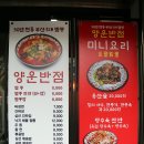 연산반점 | 연산동중국집 연산동짬뽕 양운반점연산직영점