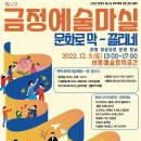 부산 금정문화재단, 서동예술창작공간서 '미로시장 문화 장날' 개최 이미지