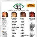 집반찬 이미지