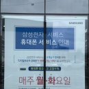 삼성디지털 프라자 강화점 이미지