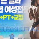 여성전용바디코치PT필라테스수원