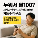 [8월 디지털배움터 23반] 문서작성(한글) 2 | [무료특강] 민간자격증으로 월100 자동수익 구조 만드는 방법 | 3주 단기 강사 수익화 클래스