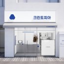 삼일세탁 이미지