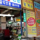 벌교식당 이미지