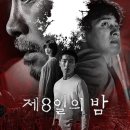 해조잡탕 이미지