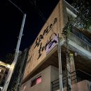 소곤닥하우스 | 소곤닥하우스 : 제주 함덕 / 깔끔하고 가성비 좋은 제주 함덕 숙소