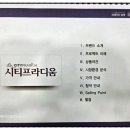 율하미래공인중개사사무소 | 김해율하 시티프라디움