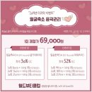 [개포3] 테마별 뷰티 메이크업 (D)(5회) | 안산피부관리 얼굴축소 골기테라피 &amp; 파워트리 대박인걸!
