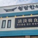 맛있는망원튀맥집