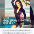 이토록;래쉬 이미지