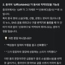 [일반] 대군부인 작가 중국인 확정임 이미지
