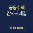샛별수선