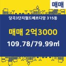 월드메르디앙공인중개사사무소 이미지