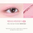 (주) 청초 | 릴리바이레드 스마일리 아이 블렌딩 스틱 02 청초핑크 내돈내산 후기