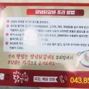 어닭오닭충주