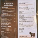 오세안양갈비세곡