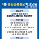 좋은마취통증의학과의원 네이버블로그