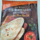 승미식품 | [요알못]내돈내산 솔직후기, 냉동식품, 간편요리, 세미원푸드 인도 플레인 난&치킨마크니커리세트, 인도...