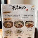 함흥면옥 | 평택 소삿벌 함흥면옥 솔직후기 소사벌 만세로 함흥냉면 회냉면