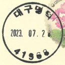 대구명덕우체국 네이버블로그