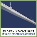 진우전기감리