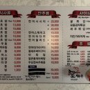 연어드새우원동점