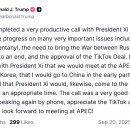 [속보] 트럼프-시진핑, APEC 경주에서 회담 확정 이미지