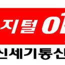 세기이동통신 티스토리