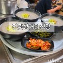 진관삼거리식당1호점 | [당진 고대면 맛집] 초딩 입맛도 완공하게 만드는 찐 로컬 콩국수 후기 "진관삼거리식당"_내돈내산