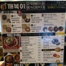 깨복이네 이미지