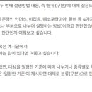 정동해 전공국어 [질문게시판 답글 유의사항] 이미지