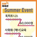 달콤체육관 이미지