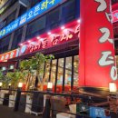 형제들감자탕대야점 이미지