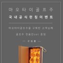 골프주
