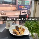 대전 성심당 근처 카페 추천 은행동 복합문화공간 아누타 후기