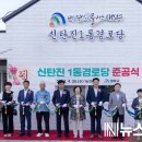 신탄진1통경로당 이미지