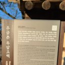 우금촌두암고택 이미지