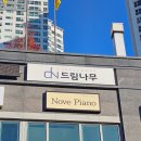 샬롬피아노교습소 - 광명시 도덕공원로 17 | 샬롬피아노교습소