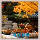 옥산3어린이공원 | 추석 연휴 3박4일, 가족과 함께하는 완벽한 국내여행 코스 BEST 5