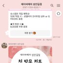 에이바헤어 성안길점