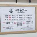 미담손칼국수