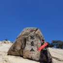한국의 산하, 블랙야크 100대 명산인 관악산(629m) 등산 후기(2018. 04. 16.) 이미지