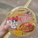 CU삼천포제일병원점 | 불닭볶음면 신상 푸팟퐁커리 솔직후기(가격,맛,구매처)