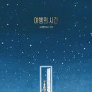 즐거운 그림책 여행 이미지