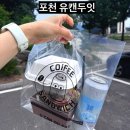 유캔두잇 | 포천 브런치카페 추천! 유캔두잇카페 샌드위치 캔음료 픽업후기